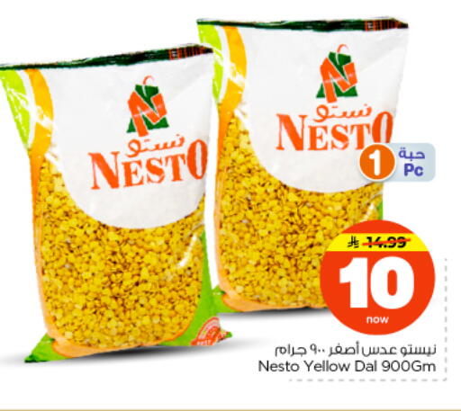 available at نستو in مملكة العربية السعودية, السعودية, سعودية - الرياض