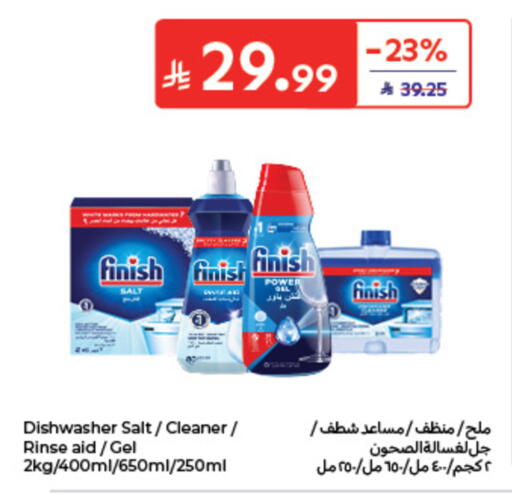 available at كارفور in مملكة العربية السعودية, السعودية, سعودية - الخبر‎
