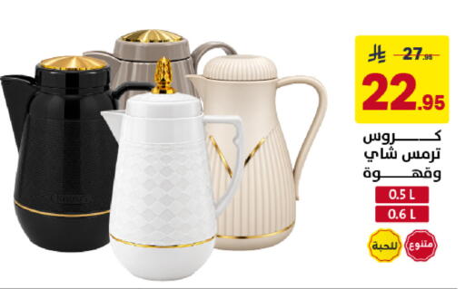 available at Ala Kaifak in KSA, Saudi Arabia, Saudi - Sakaka