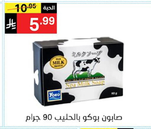 available at سوبرماركت نوري‎ in مملكة العربية السعودية, السعودية, سعودية - جدة