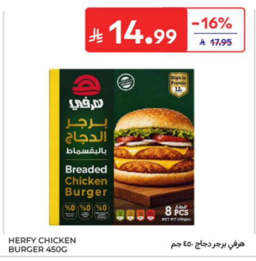 available at Carrefour in KSA, Saudi Arabia, Saudi - Medina