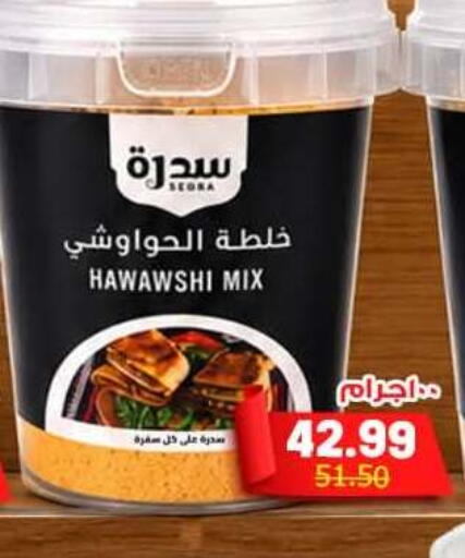 available at Hyper El Mansoura Shobra in Egypt - Cairo