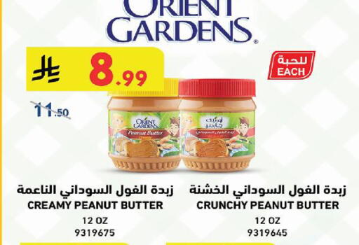 available at الدانوب in مملكة العربية السعودية, السعودية, سعودية - بريدة