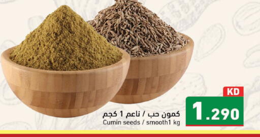 Cumin available at  رامز in الكويت - مدينة الكويت