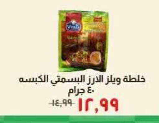 available at خير زمان in Egypt - القاهرة