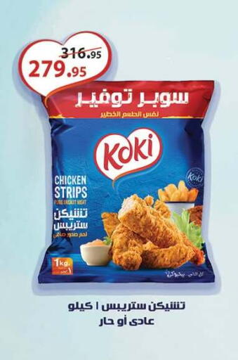 available at الرايه  ماركت in Egypt - القاهرة