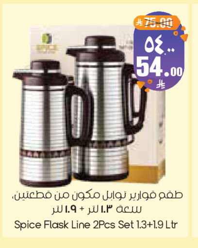 متوفر لدى ستي فلاور في مملكة العربية السعودية, السعودية, سعودية - الجبيل‎
