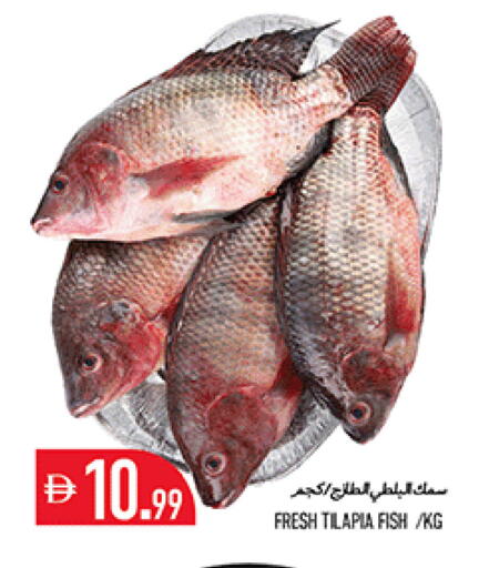available at Rawabi Market Ajman in UAE - Sharjah / Ajman