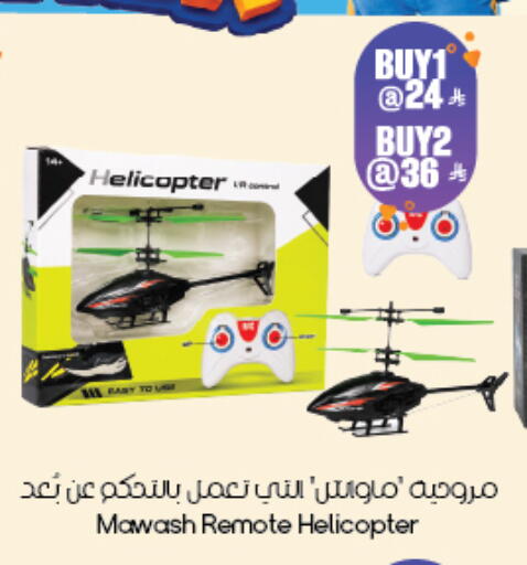 available at ستي فلاور in مملكة العربية السعودية, السعودية, سعودية - أبها