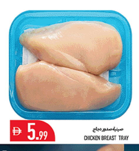 available at Rawabi Market Ajman in UAE - Sharjah / Ajman