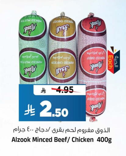 available at المدينة هايبرماركت in مملكة العربية السعودية, السعودية, سعودية - الرياض