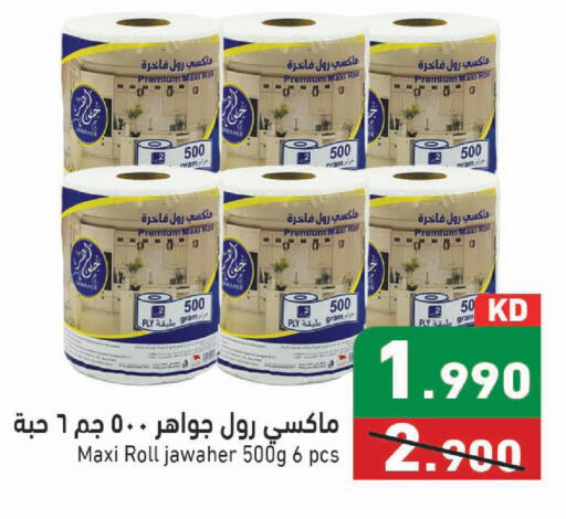available at Ramez in Kuwait - Kuwait City
