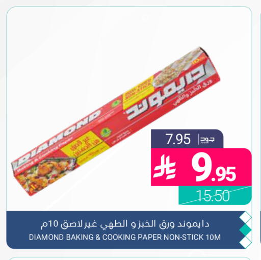 available at اسواق المنتزه in مملكة العربية السعودية, السعودية, سعودية - المنطقة الشرقية