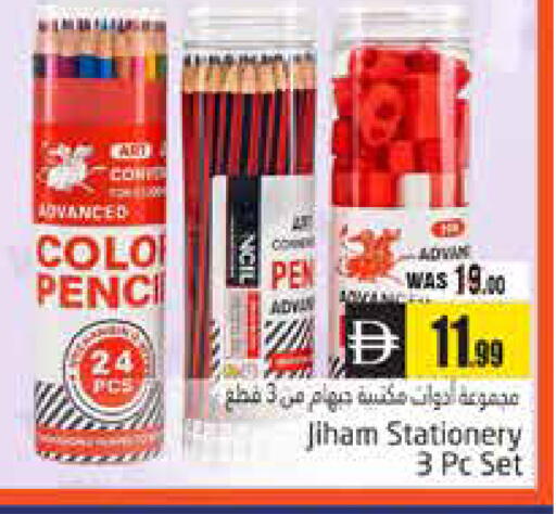 available at هايبر ماركت باسونز in الإمارات العربية المتحدة , الامارات - ٱلْعَيْن‎