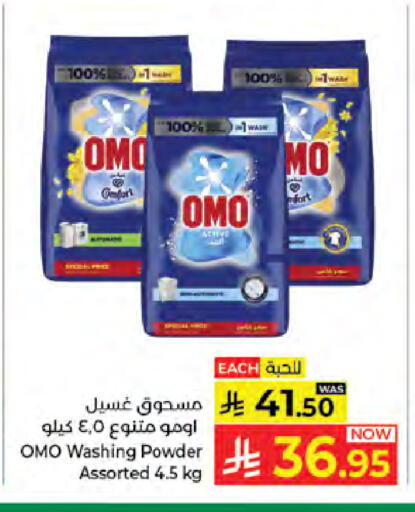 available at كبايان هايبرماركت in مملكة العربية السعودية, السعودية, سعودية - جدة