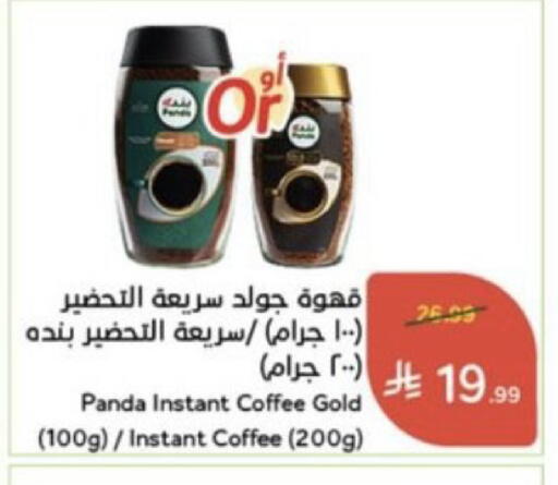 available at هايبر بنده in مملكة العربية السعودية, السعودية, سعودية - خميس مشيط