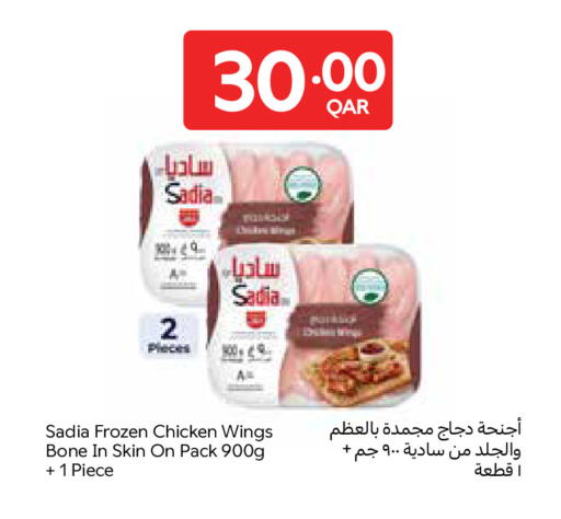 available at Carrefour in Qatar - Umm Salal
