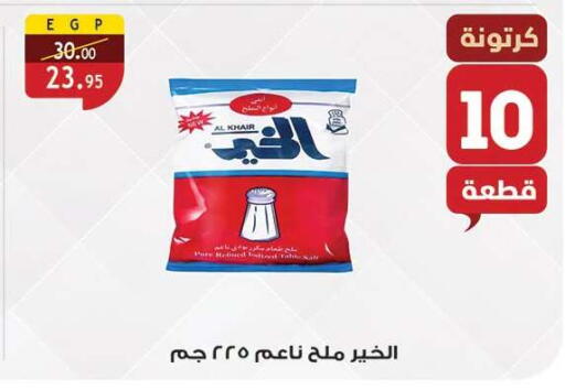 available at الرايه  ماركت in Egypt - القاهرة