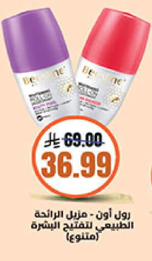 available at Bin Dawood in KSA, Saudi Arabia, Saudi - Mecca