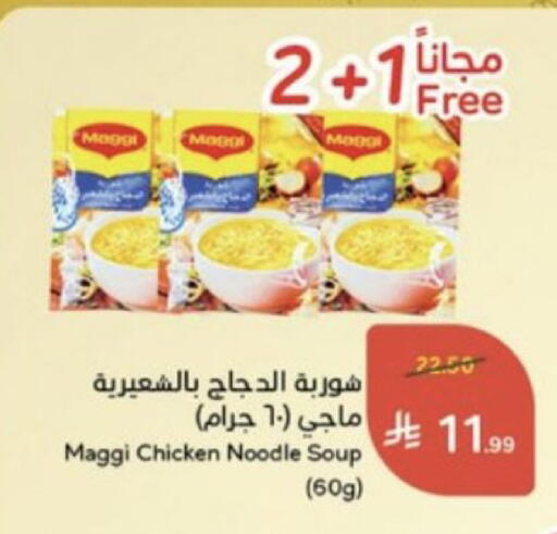 available at هايبر بنده in مملكة العربية السعودية, السعودية, سعودية - خميس مشيط