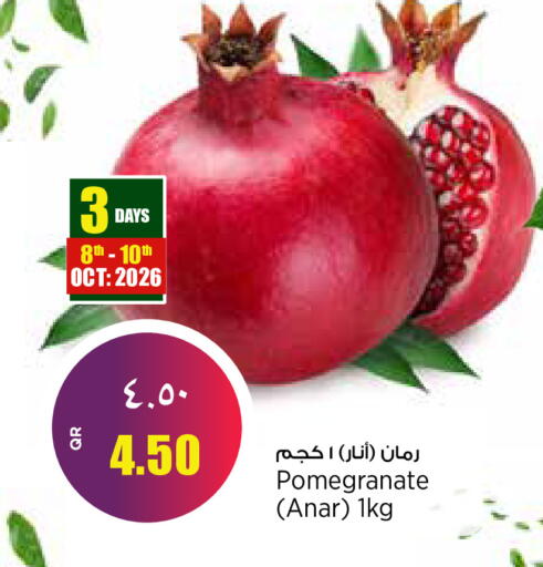 Pomegranate available at ريتيل مارت in قطر - الوكرة