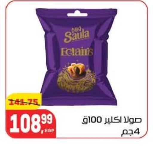 available at هايبر المنصورة in Egypt - القاهرة