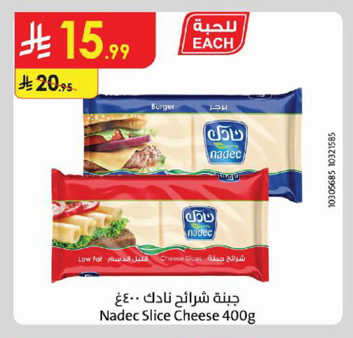 available at الدانوب in مملكة العربية السعودية, السعودية, سعودية - أبها