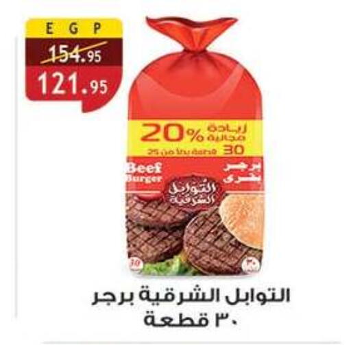 available at الرايه  ماركت in Egypt - القاهرة