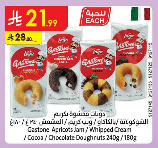 available at الدانوب in مملكة العربية السعودية, السعودية, سعودية - حائل‎