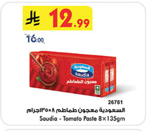 Tomato available at Bin Dawood in KSA, Saudi Arabia, Saudi - Mecca