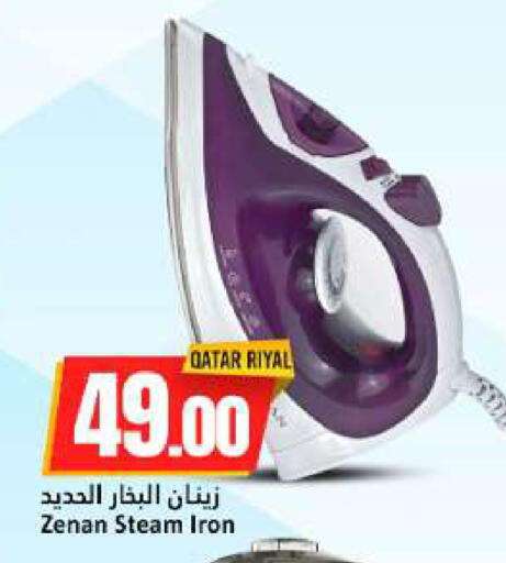 available at دانة هايبرماركت in قطر - الخور