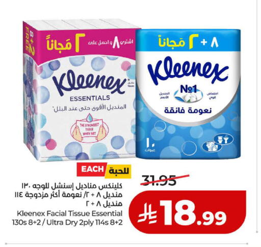available at لولو هايبرماركت in مملكة العربية السعودية, السعودية, سعودية - ينبع