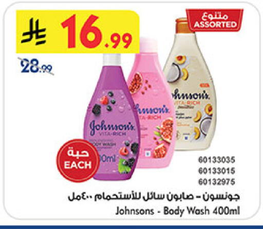 available at Bin Dawood in KSA, Saudi Arabia, Saudi - Mecca