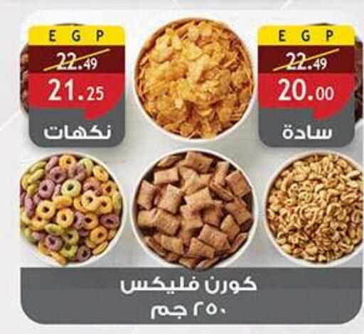 available at الرايه  ماركت in Egypt - القاهرة