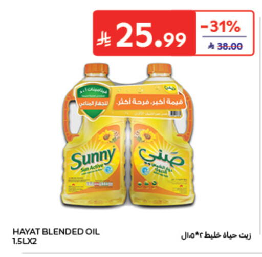 available at كارفور in مملكة العربية السعودية, السعودية, سعودية - الخبر‎