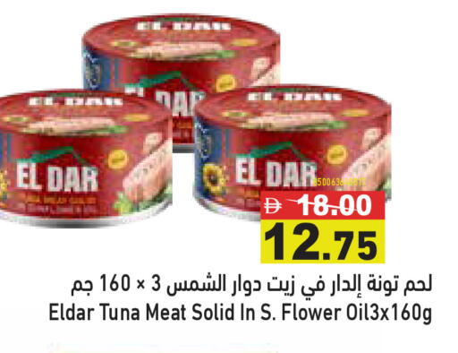 available at Aswaq Ramez in UAE - Ras al Khaimah