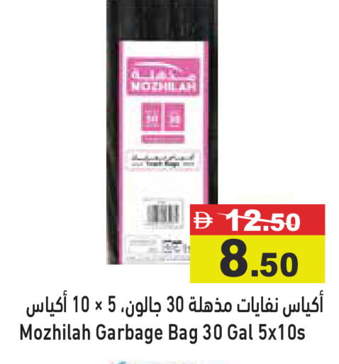 available at Aswaq Ramez in UAE - Ras al Khaimah