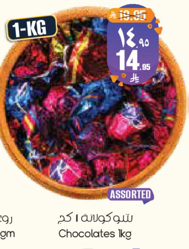 available at ستي فلاور in مملكة العربية السعودية, السعودية, سعودية - الخبر‎