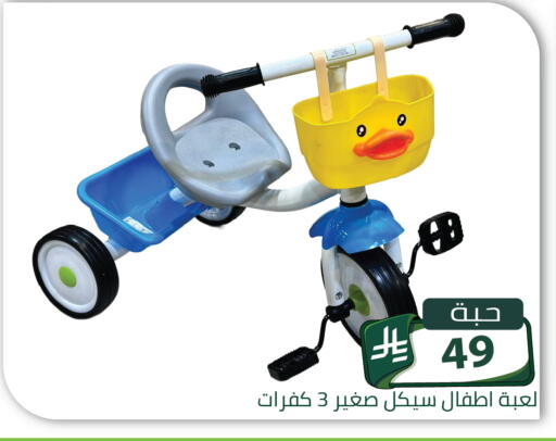 available at Family Discount in KSA, Saudi Arabia, Saudi - Riyadh