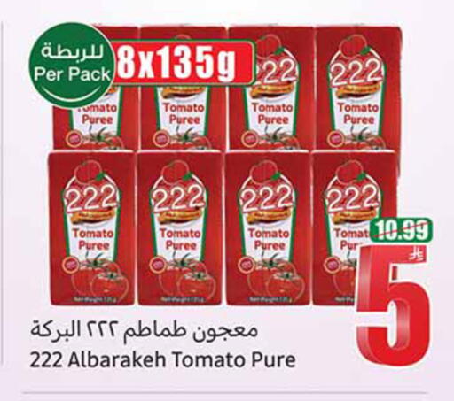 Tomato available at Othaim Markets in KSA, Saudi Arabia, Saudi - Al Khobar
