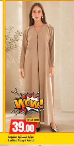 available at دانة هايبرماركت in قطر - الخور