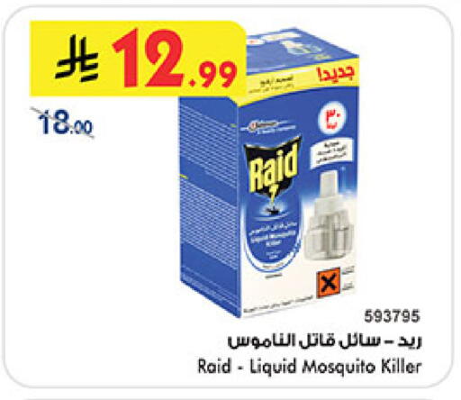 available at Bin Dawood in KSA, Saudi Arabia, Saudi - Mecca