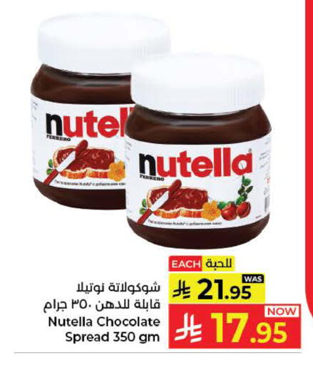 available at كبايان هايبرماركت in مملكة العربية السعودية, السعودية, سعودية - ينبع