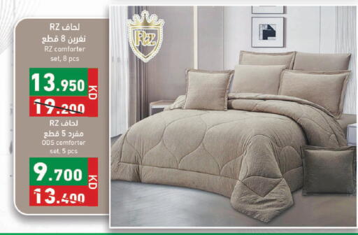 available at  رامز in الكويت - مدينة الكويت
