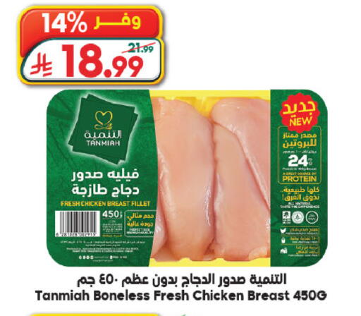 available at Dukan in KSA, Saudi Arabia, Saudi - Yanbu