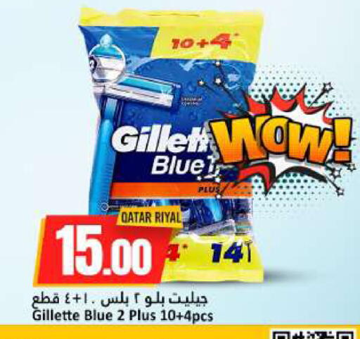 available at دانة هايبرماركت in قطر - الخور