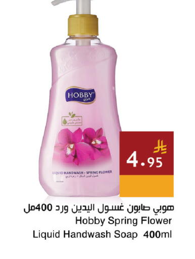 available at اسواق هلا in مملكة العربية السعودية, السعودية, سعودية - المنطقة الشرقية
