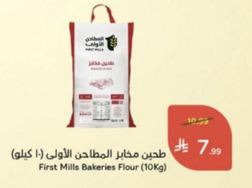 available at هايبر بنده in مملكة العربية السعودية, السعودية, سعودية - خميس مشيط