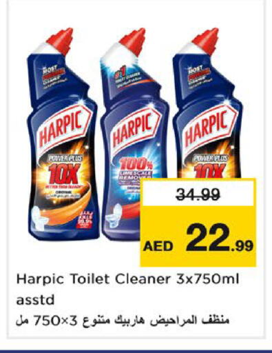 available at نستو هايبرماركت in الإمارات العربية المتحدة , الامارات - ٱلْعَيْن‎