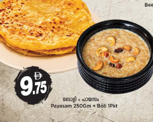 available at سفاري هايبر ماركت in الإمارات العربية المتحدة , الامارات - رَأْس ٱلْخَيْمَة